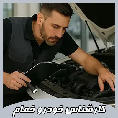 تشخیص رنگ خمام