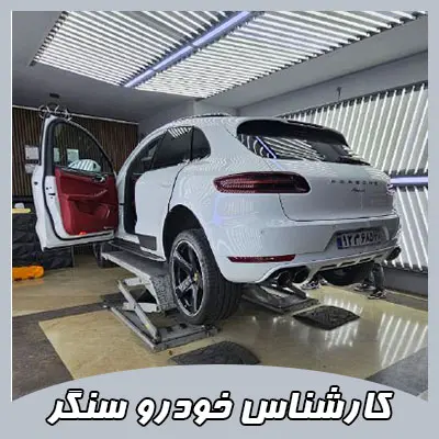 تشخیص رنگ سنگر