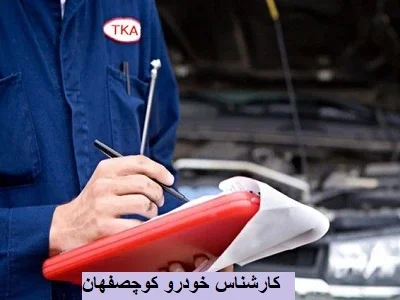 تشخیص رنگ ماشین در کوچصفهان